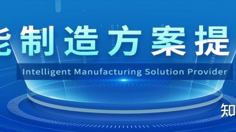 智慧园区建设：标准规范对比分析