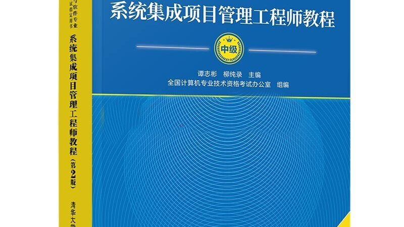 监控集成落地的五个关键步骤拆解